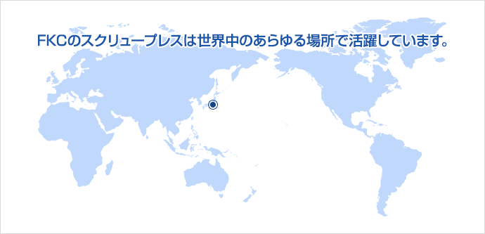 日本はもちろん世界をカバーできるネットワーク