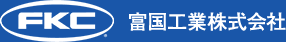 FKC 富国工業株式会社